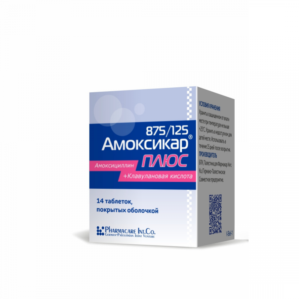 Амоксикар плюс